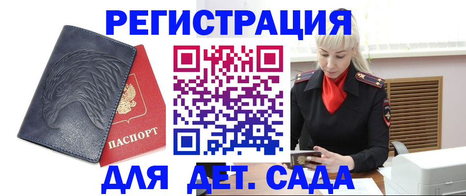 прописка для военкомата в Апрелевке
