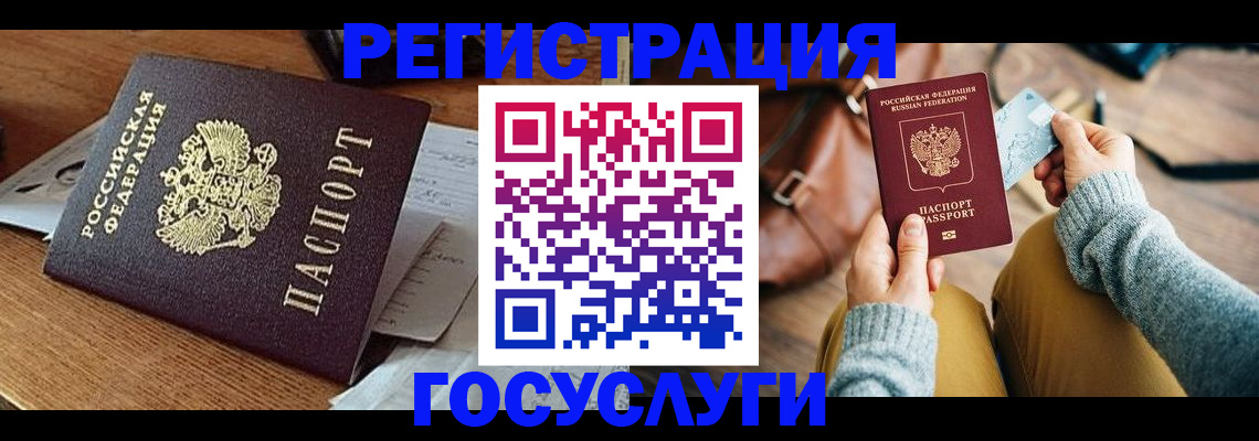 временная регистрация для школы в Апрелевке