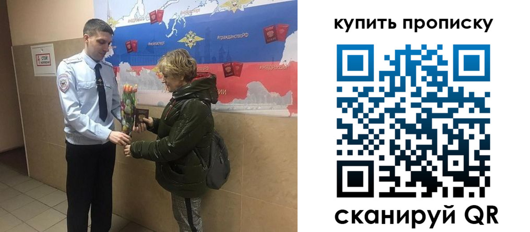 прописка законно в Апрелевке