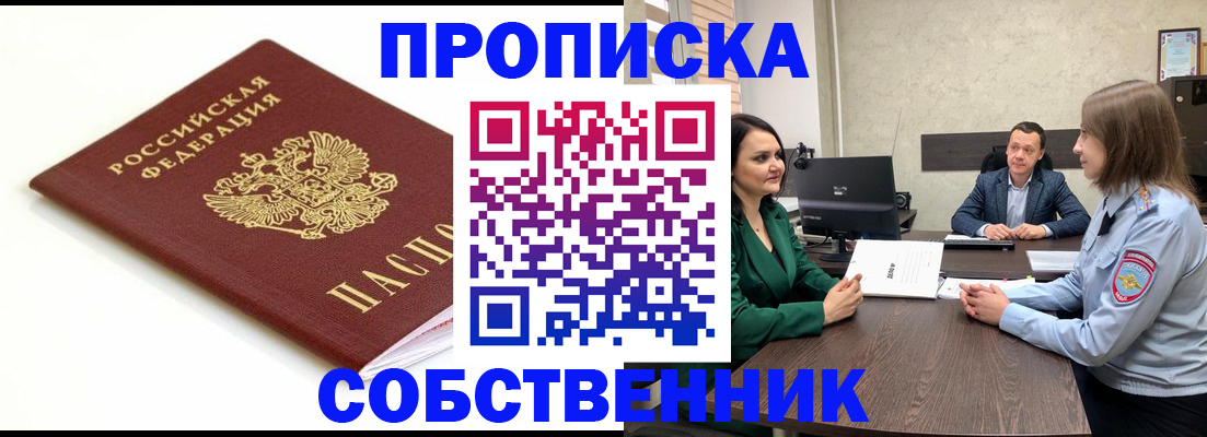 прописка поиск в Апрелевке