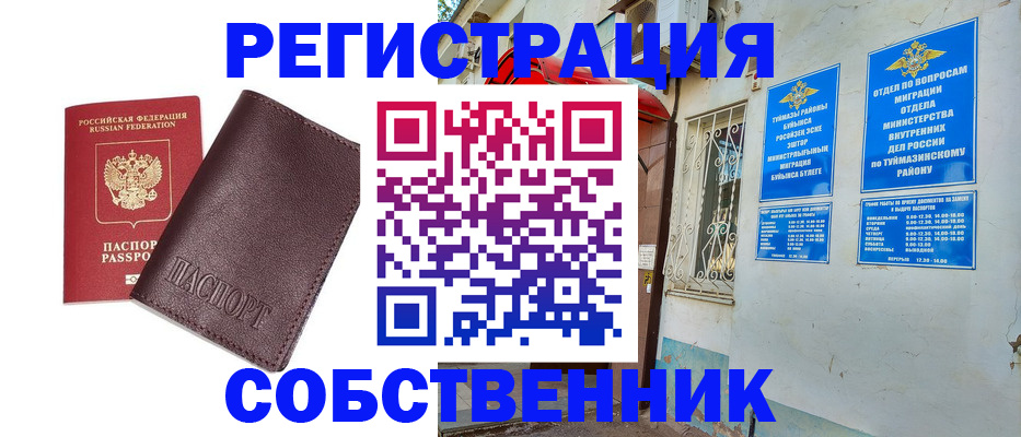 прописка регистрация в Апрелевке