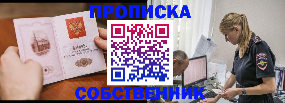 временная регистрация недорого в Апрелевке
