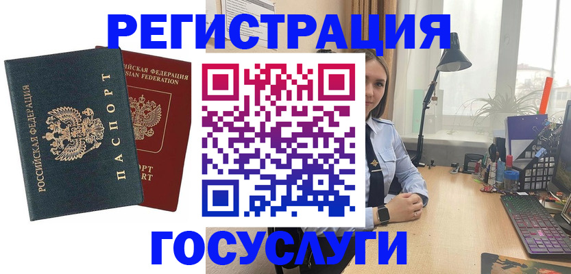 прописка иностранных граждан в Апрелевке