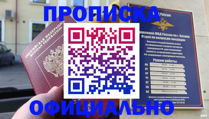 временная регистрация госуслуги в Апрелевке