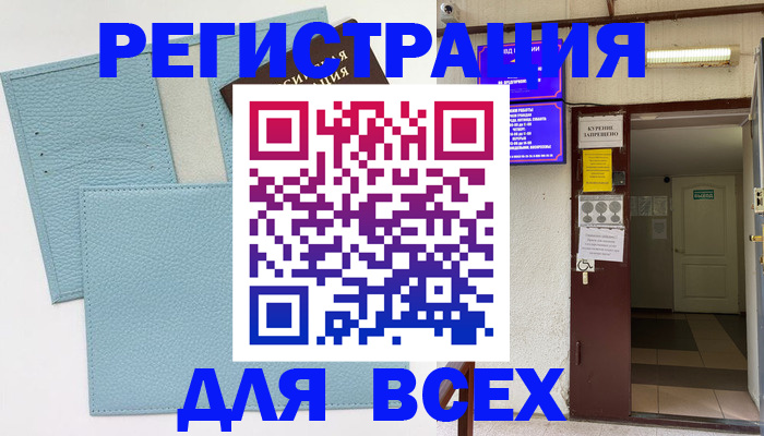 прописка гарантия в Апрелевке