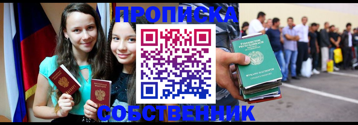 пропишу в квартире в Апрелевке